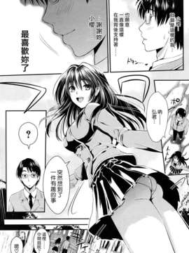 [小島紗] 学園性活_011