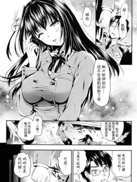 [小島紗] 学園性活_020
