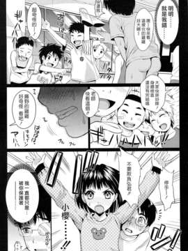 [小島紗] 学園性活_021