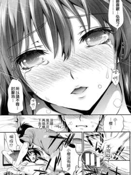 [小島紗] 学園性活_027
