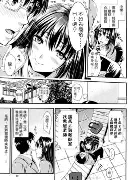 [小島紗] 学園性活_043