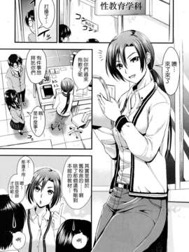 [小島紗] 学園性活_045