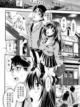 [小島紗] 学園性活_047