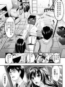 [小島紗] 学園性活_048