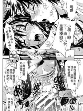 [小島紗] 学園性活_074