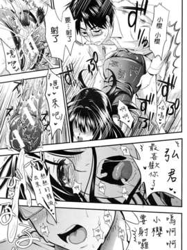 [小島紗] 学園性活_075
