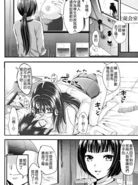 [小島紗] 学園性活_078