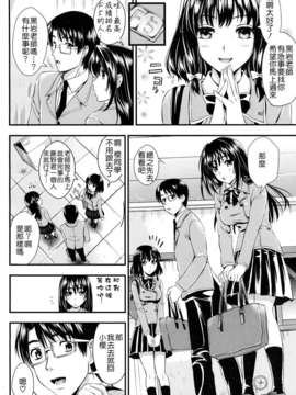 [小島紗] 学園性活_080