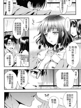 [小島紗] 学園性活_092