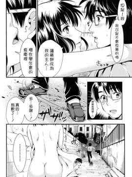[小島紗] 学園性活_096
