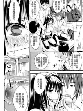 [小島紗] 学園性活_102