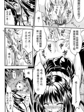 [小島紗] 学園性活_106