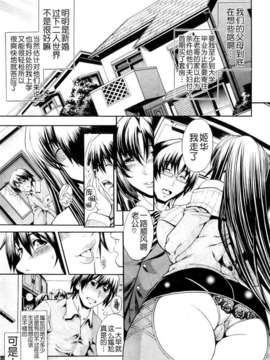 [月之废墟汉化][蒼山哲 ] かわき - 渇き 第1-3章_009