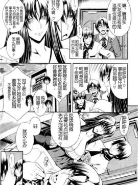 [月之废墟汉化][蒼山哲 ] かわき - 渇き 第1-3章_034