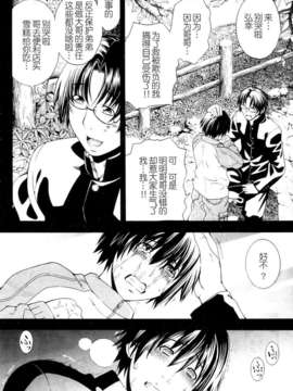 [月之废墟汉化][蒼山哲 ] かわき - 渇き 第1-3章_036