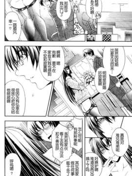 [月之废墟汉化][蒼山哲 ] かわき - 渇き 第1-3章_049