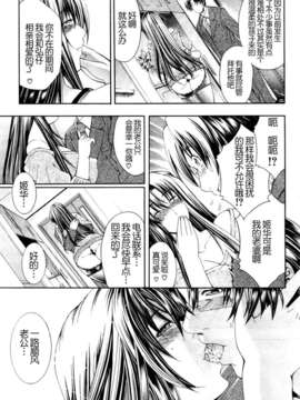 [月之废墟汉化][蒼山哲 ] かわき - 渇き 第1-3章_050