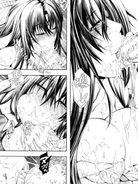 [月之废墟汉化][蒼山哲 ] かわき - 渇き 第1-3章_051