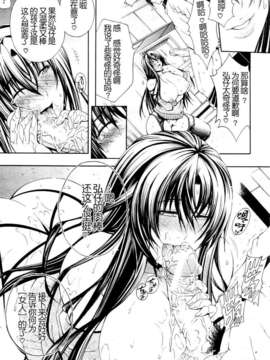 [月之废墟汉化][蒼山哲 ] かわき - 渇き 第1-3章_056