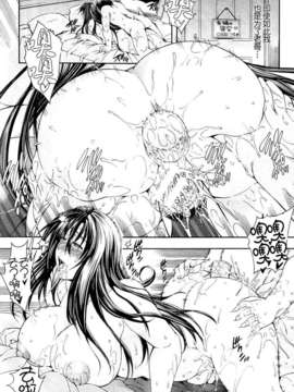 [月之废墟汉化][蒼山哲 ] かわき - 渇き 第1-3章_070