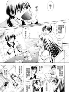 [月之废墟汉化][蒼山哲 ] かわき - 渇き 第1-3章_081