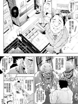[月之废墟汉化][蒼山哲 ] かわき - 渇き 第1-3章_084