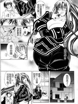 [月之废墟汉化][蒼山哲 ] かわき - 渇き 第1-3章_127