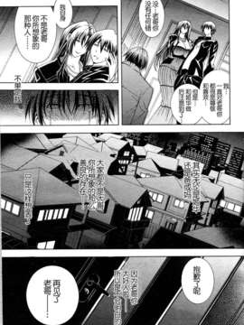 [月之废墟汉化][蒼山哲 ] かわき - 渇き 第1-3章_147