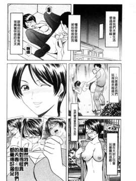 [星野竜一] 牝妻_064