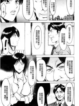 [星野竜一] 牝妻_071