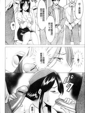 [星野竜一] 牝妻_096