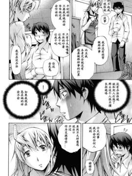 [中田モデム] 妄想チャンネル_174