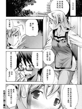 [中田モデム] 妄想チャンネル_184