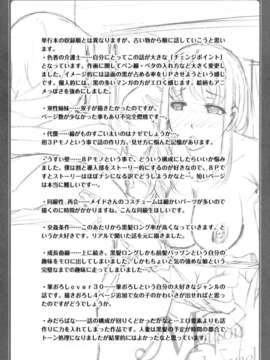[中田モデム] 妄想チャンネル_194