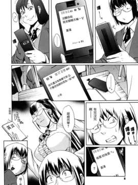 [小柳ロイヤル] 聖ペナルティ学園 獄_008