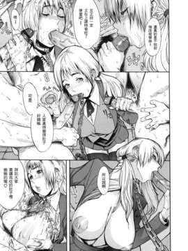 [小柳ロイヤル] 聖ペナルティ学園 獄_015