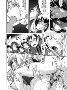 [小柳ロイヤル] 聖ペナルティ学園 獄_022