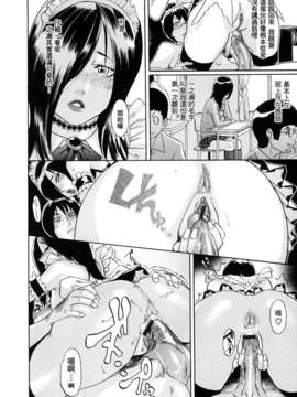 [小柳ロイヤル] 聖ペナルティ学園 獄_068