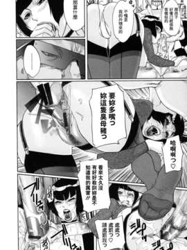 [小柳ロイヤル] 聖ペナルティ学園 獄_074