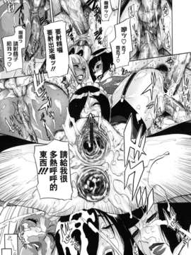 [小柳ロイヤル] 聖ペナルティ学園 獄_079
