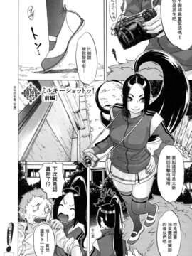 [小柳ロイヤル] 聖ペナルティ学園 獄_082