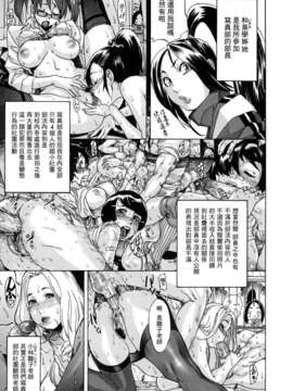 [小柳ロイヤル] 聖ペナルティ学園 獄_083