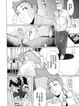 [小柳ロイヤル] 聖ペナルティ学園 獄_088