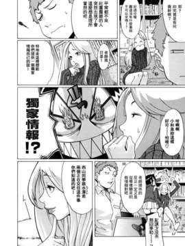 [小柳ロイヤル] 聖ペナルティ学園 獄_094
