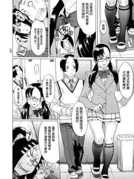 [小柳ロイヤル] 聖ペナルティ学園 獄_096