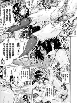 [小柳ロイヤル] 聖ペナルティ学園 獄_101