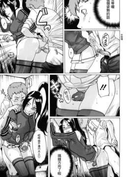 [小柳ロイヤル] 聖ペナルティ学園 獄_103