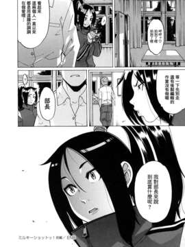 [小柳ロイヤル] 聖ペナルティ学園 獄_106