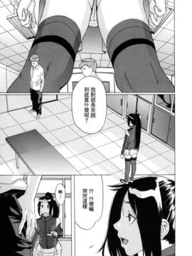[小柳ロイヤル] 聖ペナルティ学園 獄_107