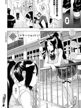 [小柳ロイヤル] 聖ペナルティ学園 獄_108
